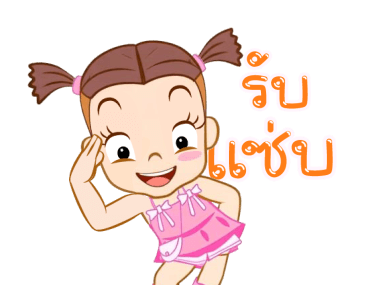 จั๊มบุ๊กก้า 19 : คิดถึงเค้าป่าว รูปที่ 4