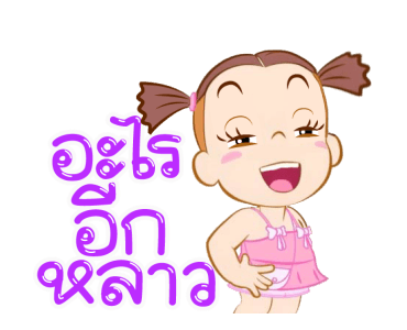 จั๊มบุ๊กก้า 19 : คิดถึงเค้าป่าว รูปที่ 16