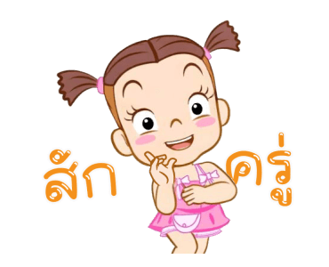 จั๊มบุ๊กก้า 19 : คิดถึงเค้าป่าว รูปที่ 18