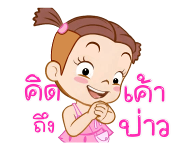 จั๊มบุ๊กก้า 19 : คิดถึงเค้าป่าว รูปที่ 22