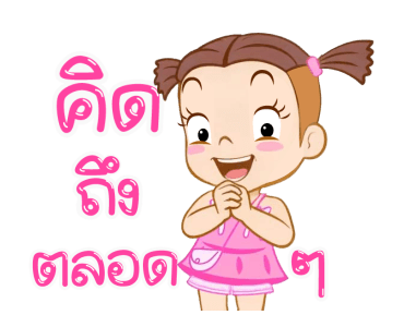 จั๊มบุ๊กก้า 19 : คิดถึงเค้าป่าว รูปที่ 23