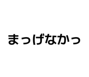 855581160