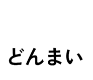 855610385