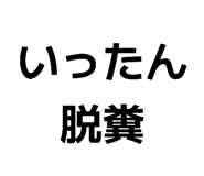 855630400