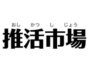 855645139