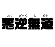 855645140