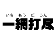 855645146
