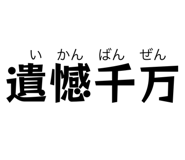 855645152