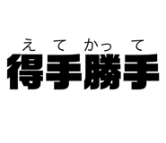 855645156