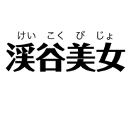 855645160