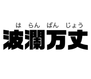 855645164