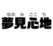 855645172
