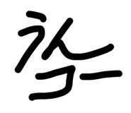 855651732