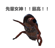 855675485