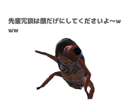 855675490