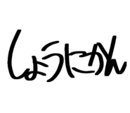 855688083