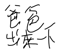855713113