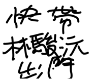 855713122