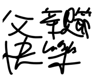 855713130