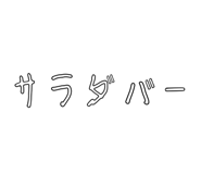 855727754