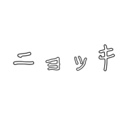 855727756