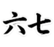 855732702