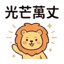 855732812