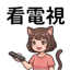 855733912