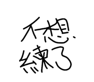 855750363