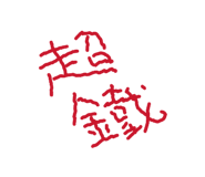 855750367