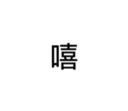 855758888