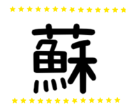 855797252