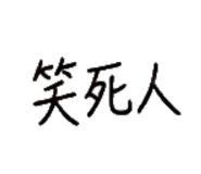 855819057