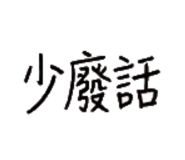 855819063