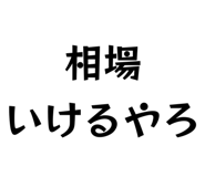 855838841