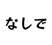 855838846