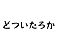 855838847
