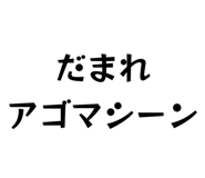 855838849