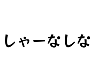 855838853