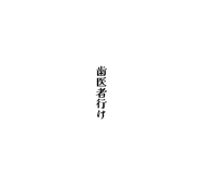 855839424