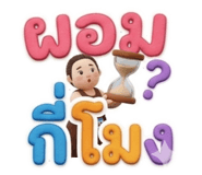 855903860