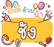 855946443