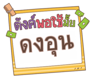 856003700