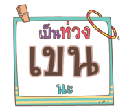 856016488