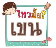 856016490