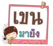 856016493