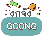 856018847