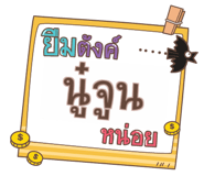 856035253