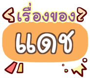 856036366