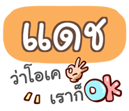 856036386
